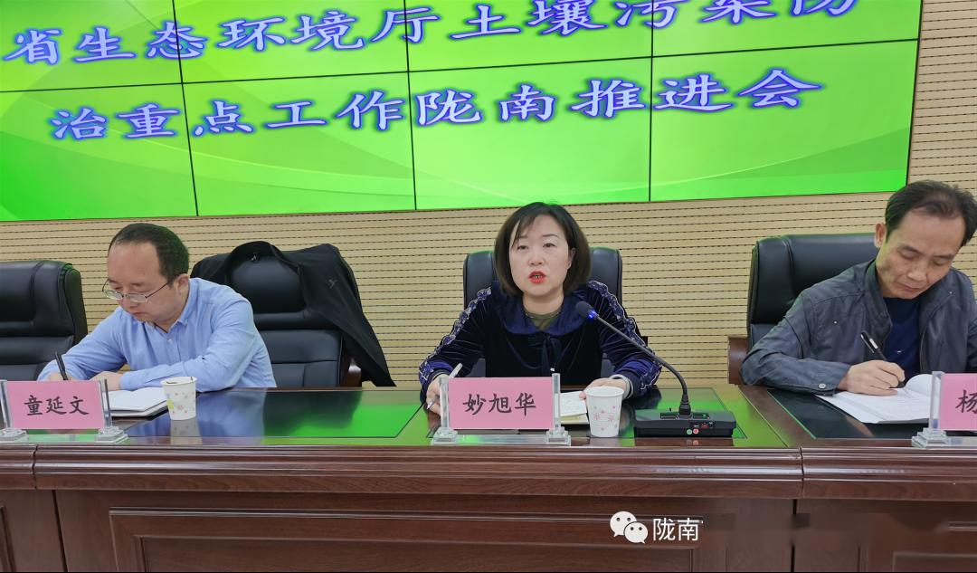 省生態(tài)環(huán)境廳土壤污染防治重點工作隴南推進會在徽縣召開 全力提升土壤環(huán)境污染防治服務(wù)水平